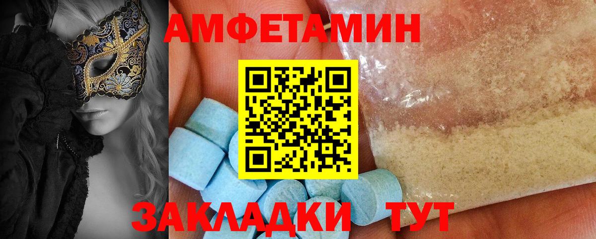АМФ Розовый Пыть-Ях