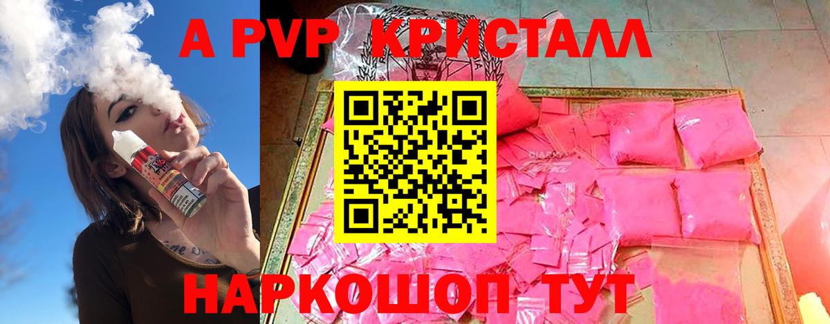 Пыть-Ях  А ПВП Соль  APVP СК КРИС  A-PVP крисы CK  магазин    Вход с VPN 