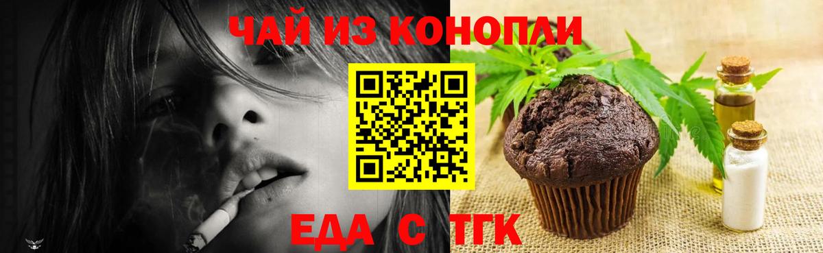 Canna-Cookies конопля  Вход с VPN  Пыть-Ях 