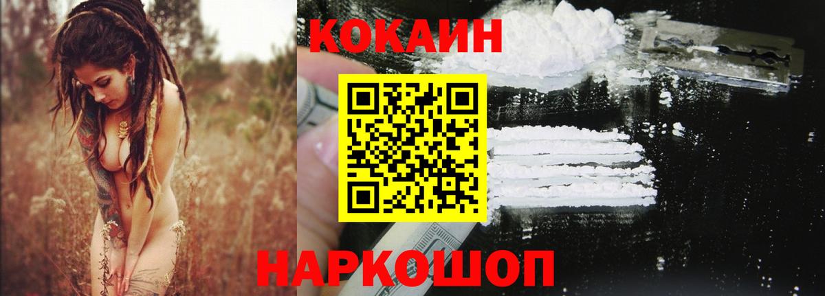 COCAIN Перу Пыть-Ях