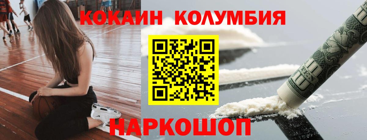 COCAIN 97%  Вход с VPN  Пыть-Ях  Cocaine VHQ 