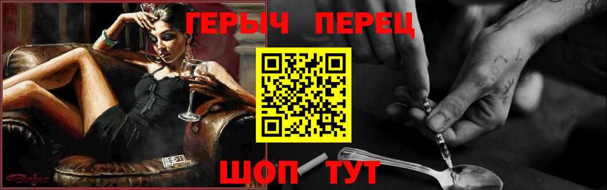 ГЕРОИН гречка  Вход с VPN  ГЕРОИН  Пыть-Ях 
