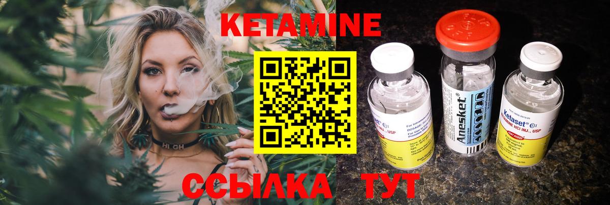 Кетамин VHQ  Вход с VPN  Пыть-Ях  КЕТАМИН ketamine 