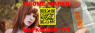 марки nbome Кулебаки