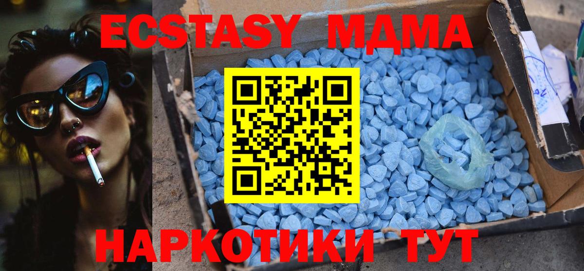 MDMA crystal Пыть-Ях