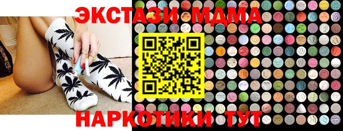 MDMA кристаллы  Вход с VPN  MDMA кристаллы  Пыть-Ях 