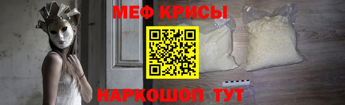 МЯУ-МЯУ VHQ  МЕФ mephedrone  Пыть-Ях  Меф  Вход с VPN 
