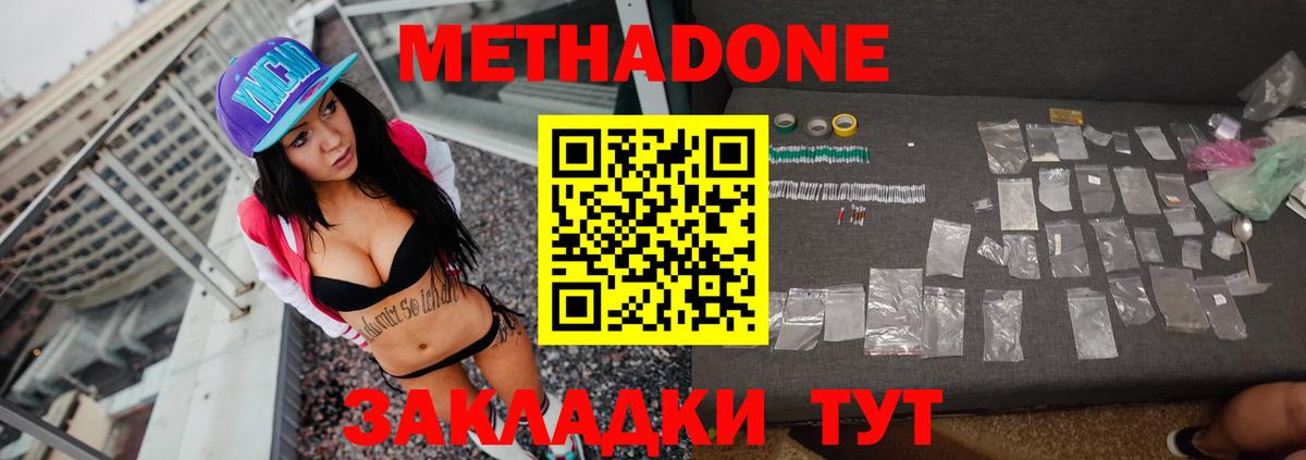 Метадон VHQ  Вход с VPN  МЕГА сайт  Пыть-Ях 